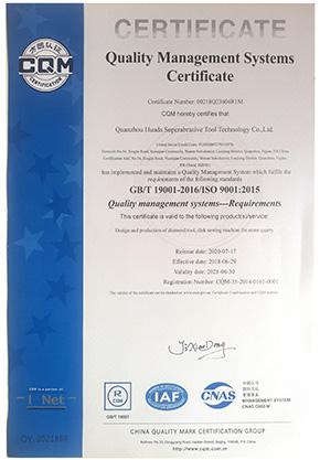 ISO認(rèn)證證書(shū)