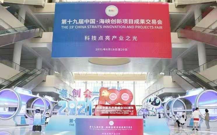 華大金剛石工具參展618海峽創(chuàng)新項(xiàng)目成果交易會(huì)