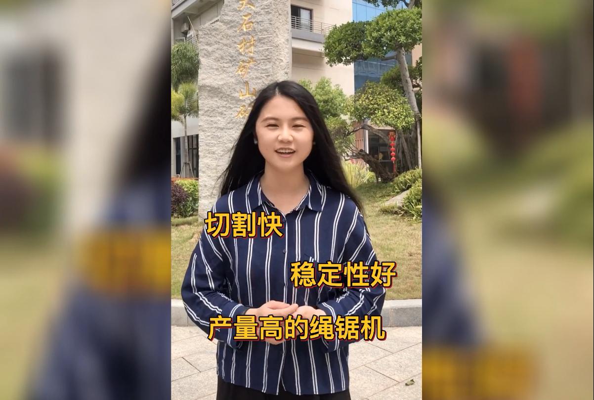 一臺高性能的金剛石繩鋸機是什么樣的